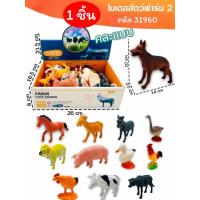 ราคา 1ชิ้น โมเดลสัตว์ ของเล่นสวนสัตว์จำลอง สัตว์นานาชนิด สามารถล้างน้ำได้ พัฒนาทักษะทางปัญญา ของเล่นเด็ก animal model คละแบบ (22014918899)