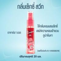 ราคา น้ำหอม เอเวอร์เซ้นส์ชิคมอยซ์ โคโลญ ปริมาณสุทธิ 20มล Eversense Chic Moist Cologne สเปรย์ กลิ่นหอมหวาน แสนเซ็กซี่ MK (22305802072)