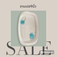 ราคา จานเปล เมลามีน จากซุปเปอร์แวร์ (22310885704)
