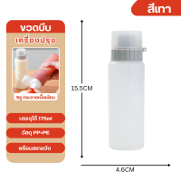 ราคา ขวดบีบเครื่องปรุงเหลวในครัว ขวดบีบน้ํามันซอส ซอสมะเขือเทศ ขวดใส่มายองเนส พร้อมฝาปิด มี2ขนาด175 350ml (22999891242)