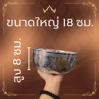 ราคา ขันน้ำพลาสติกลายไทย 13 ซม 18 ซม ขัน ขันน้ำ ขันเงิน ขันทอง ลายไทย พลาสติกเคลือบสี ขันพลาสติก ขันใส่บาตร WN (21845429442)