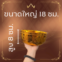 ราคา ขันน้ำพลาสติกลายไทย 13 ซม 18 ซม ขัน ขันน้ำ ขันเงิน ขันทอง ลายไทย พลาสติกเคลือบสี ขันพลาสติก ขันใส่บาตร WN (21845429443)