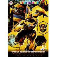 ราคา Bundanjai หนังสือเด็ก สมุดระบายสี Transformers มูฟวี่ 7 No 2 (20055363573)