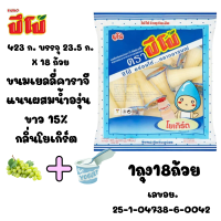 ราคา EURO ยูโร่ ปีโป้ รสผลไม้ รสโยเกิร์ต ขนาด 23 5g เยลลี่ผลไม้ Pipo รวมรสผลไม้ ขนม เยลลี่ พุดดิ้ง ขนมทานเล่น ขนม JELLY MK (22535373988)