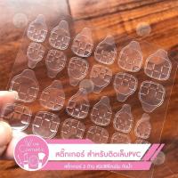 ราคา 24pcs 1 Sheets สติกเกอร์สองด้าน ชนิดซิลิโคนนิ่ม กันน้ำ สำหรับจติดเล็บPVC Jelly Nail Glue Sticker (9894994444)