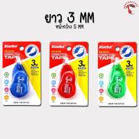 ราคา พร้อมส่ง เทปลบคำผิด ลิควิดเทป หน้ากว้าง 5 mm มี 2 ขนาด 3M 8M คละสี สีสันสดใส เทปลบคำผิด เทปลบปากกา อุปกรณ์การเรียน อุปกรณ์เครื่องเขียน (20918169181)