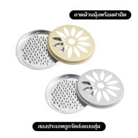 ราคา ถาดใส่ยากันยุง กล่องใส่ยากันยุง ตะแกรงใส่ยากันยุง ตะแกรงยากันยุง ที่ใส่ยากันยุง มีฝาปิด วัสดุทำจากสแตนเลสอย่างดีป้องกันเด็กโดนที่ใส่ยากันยุง (22519624864)