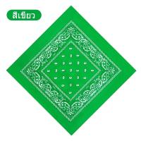 ราคา ผ้าเช็ดหน้าวินเทจ ผ้าโผกหัว ผ้าพันคอ Cotton ลายลูกน้ำ paisley ใช้โพกหัวผูกผมชิคๆ (22725623474)