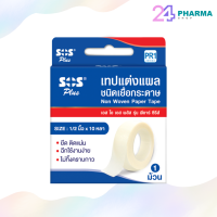 ราคา SOS Plus เทปแต่งแผล ชนิดเยื่อกระดาษ ชนิดใส (19807377542)
