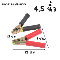 ราคา คีม คีมจับแบต คีมต่อ สายไฟ ราคา คู่ ดำ แดง คีมจั๊มแบต คีมจับขั้วแบตเตอรี่ คีมคีบแบตเตอร์รี่ ปากคีบแบตเตอรี่ AT (21445108616)
