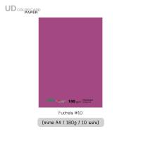 ราคา กระดาษ การ์ดสี กระดาษการ์ดสี กระดาษสี UD PAPER CARD ขนาด A4 หนา 180 แกรม 210 x 297 มม บรรจุ 10 แผ่น กระดาษหน้าปก ปกรายงาน (21545978568)
