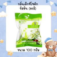 ราคา ก้อนดับกลิ่น 60100 กรัม แบบเติม ลูกเหม็น ลูกเหม็นไล่หนู ไล่แมลงสาบ ลูกเหม็น ที่ดับกลิ่น ไล่นกพิราบ ดับกลิ่น ตราช้าง Refill (22273260676)