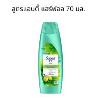 ราคา รีจอยส์ แชมพู ขวด ครีมนวด 60 70มล สระผม รีจอยซ์ ยาสระผม SHAMPOO Rejoice ขจัดรังแค ให้ผมชุ่มชื้น ผมสวย เงาดำ บำรุงผม MK (22842648274)