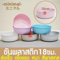 ราคา ขันน้ำ ขัน ขันพลาสติก ขนาด 1618 และ 22 ซม ขันน้ำสีพาสเทล อเนกประสงค์ ขันน้ำอย่างดี หนาพิเศษ (22780766717)