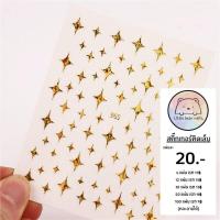 ราคา สติ๊กเกอร์ติดเล็บ สีแฟลช สติ๊กเกอร์แฟลช สติกเกอร์กากเพชร รูปหมี เปลวไฟ ผีเสื้อ ดาว หัวใจ สติกเกอร์ตกแต่งเล็บ (15961878116)