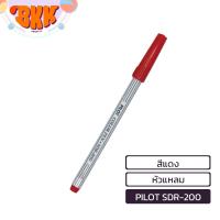 ราคา PILOT ไพล็อต ปากกาเมจิก เมจิค ปากกาเคมี Pilot รุ่น SDR 200 1 ด้าม (21631533061)