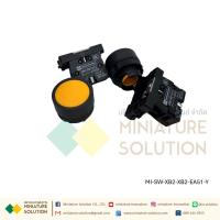 ราคา สวิทซ์กดติด ปล่อยดับ สวิทซ์ปุ่มกด Push button switch กดติด ปล่อยดับ 22มิล 3A กดไม่ล็อค สีเขียว สีแดง NO สีเหลือง NC (22051665939)