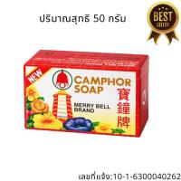 ราคา สบู่สมุนไพร สูตรต้นตำรับ มาดามเฮง ให้ผิวสะอาด นุ่ม ชุ่มชื่น เนียนใส ผิวหน้า ผิวกาย สบู่ สบู่ขิง สิว ฝ้า เมอรี่เบลล์ MK (22860624042)