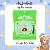 ราคา ก้อนดับกลิ่น 60100 กรัม แบบเติม ลูกเหม็น ลูกเหม็นไล่หนู ไล่แมลงสาบ ลูกเหม็น ที่ดับกลิ่น ไล่นกพิราบ ดับกลิ่น ตราช้าง Refill (22273260673)