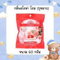 ราคา ก้อนดับกลิ่น 60100 กรัม แบบเติม ลูกเหม็น ลูกเหม็นไล่หนู ไล่แมลงสาบ ลูกเหม็น ที่ดับกลิ่น ไล่นกพิราบ ดับกลิ่น ตราช้าง Refill (22273260674)