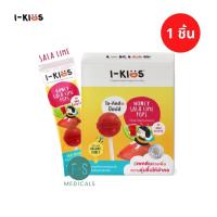 ราคา I Kids Pops ไอคิดส์ ป๊อบส์ ลูกอมแก้เจ็บคอสำหรับเด็ก อมยิ้มวิตามินซีเด็ก อมยิ้มแก้ไอ 1 ชิ้น (22686719089)