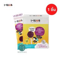 ราคา I Kids Pops ไอคิดส์ ป๊อบส์ ลูกอมแก้เจ็บคอสำหรับเด็ก อมยิ้มวิตามินซีเด็ก อมยิ้มแก้ไอ 1 ชิ้น (22686719086)