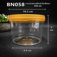 ราคา DD ล้างสต๊อก กระปุกพลาสติกใสขุ่น กระปุกน้ำพริก กระปุกมะขาม กระบอกสี่เหลี่ยม กระปุกพลาสติกพร้อมฝา ฝากด ฝาฉีก 1 ใบ (11777851429)