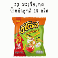 ราคา ขนม ชีโตส ข้าวโพดทอดกรอบ รสอเมริกันชีส ชีส มีทั้งหมด 3 รส CHEETOS สติ๊ก ชีสสติ๊ก ขนมห่อเล็ก ขนมขบเคี้ยว กรอบๆ MK (22323319496)