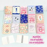 ราคา สมุดโน๊ต A7 สันห่วง พร้อมส่ง (22816995258)