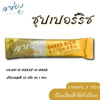ราคา กาแฟเขาช่อง 3in1 คอฟฟี่มิกซ์ กาแฟ คาปูชิโน เอสเปรสโซ่ ซุปเปอร์ริช Espresso น้ำตาลน้อย ไขมันต่ำ รสชาติแท้ กาแฟไทย MK (22524186576)