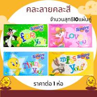 ราคา เทนเดอร์ กระดาษเช็ดหน้า จำนวนสุทธิ10แผ่นคู่ Tendre กระดาษทิชชู่ มินิ ทิชชู่พกพา ทิชชู่ ขนาดพกพา MK (22434311309)