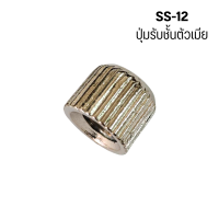 ราคา ปุ่มรับชั้น ตัวผู้ ตัวเมีย 3 8 เกลียว ปุ่ม อุปกรณ์เฟอร์นิเจอร์ รองรับ ชั้นวางตู้ ชั้นไม้ ตู้ กระจก ผนังตู้ PS (21814885756)