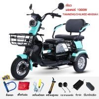 ราคา lazada 2000บาท seller100บาท Haoduebike รถสามล้อไฟฟ้า 3ล้อไฟฟ้า รถไฟฟ้า3ล้อ2024 รุ่นใหม่ รถไฟฟ้าผู้ใหญ่3ล้อ คันใหญ่ รถไฟฟ้าสามล้อ จักรยานไฟฟ้า3ล้อ CHILWEEแบตเตอรี่ 4 ก้อนCOD (22518008451)