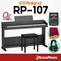 ราคา ฟรีประกอบติดตั้ง Roland RP 107 เปียโนไฟฟ้า Digital Piano Roland RP107 รับประกันศูนย์ Music Arms (22846678063)