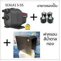 ราคา GRUNDFOS ปั๊มน้ำกรุนด์ฟอส รุ่น SCALA1 5 55 780วัตต์ รับประกัน 2 ปี ทุกชิ้นส่วน แถมขายางรอง (21508616310)