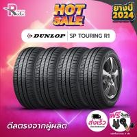 ราคา DUNLOP ยางรถยนต์ 185 55R15 82H รุ่น SP R1 ปี 2024 จำนวน 4 เส้น (21516663434)