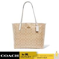 ราคา ของแท้ กระเป๋าสะพายไหล่ COACH 5696 CITY TOTE IN SIGNATURE CANVAS IMDQC (20446721648)