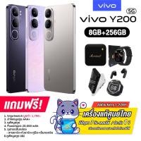 ราคา Vivo Y200 5G 8 256GB และ 12 512GB จอ AMOLED ขนาด 6 67 นิ้ว แบต 5000mAh ชาร์จไว 80W รับประกันศูนย์ไทย 1 ปี (22947349985)