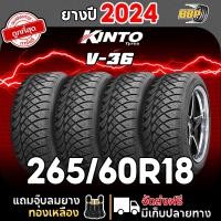 ราคา ถูกที่สุด ยางลายซิ่ง Kinto V36 ดอกซิ่ง ขอบ 18 ปี 24 ครบทุกไซต์ (22921113588)