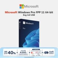 ราคา Software Windows Pro FPP 11 64 bit Eng Intl USB (16104941072)