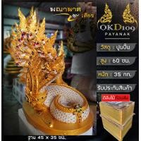 ราคา พญานาค 9 เศียร พญานาคพ่นน้ำ 9 เศียร พญานาค9เศียร รูปปั้นพญานาค พญานาคปูนปั้น พญานาคสีดำ พญานาคราช Others K 250 สูง 60 ซม ส่งฟรี (20946104551)
