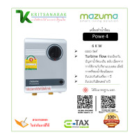 ราคา Mazuma เครื่องทำน้ำร้อน MAZUMA รุ่น POWER4 รุ่น 6000 วัตต์ (21270652358)