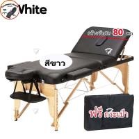 ราคา ฟรี กระเป่าใส่เตียง เตียงสัก กว้าง80 ซม เตียงสปา เตียงนวดหน้า เตียงสักคิ้ว เตียงทรีทเมนท์ เตียงต่อขนตา เตียงทำหน้า (22020240289)