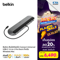ราคา Belkin ฮับมัลติพอร์ต Connect Universal USB C 11 in 1 Pro Dock สำหรับ Windows Mac รุ่น INC014 (22530870186)