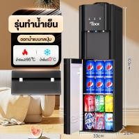 ราคา ตู้ทำน้ำร้อน น้ำเย็นราคาถูกๆ ระบบตัดไฟอัตโนมัติ ประหยัดไฟ ตู้กดน้ำตั้งพื้น ตู้กดน้ำร้อน เย็น2ระบบ เครื่องกดน้ำ water dispenser เครื่องทำน้ำร้อน เย็น (22618184284)