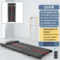 ราคา ลู่วิ่งไฟฟ้า พับได้ ในร่ม ลู่วิ่งไฟฟ้าแบนเรียบ มีที่วางแขน ปราดเปรื่อง เครื่องเดิน ปรับได้ มีรีโมท (22958057640)