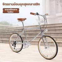 ราคา Oneligt จักรยานแม่บ้าน จักรยาน จักรยานสไตล์วินเทจ จักรยานผู้ใหญ่ 20นิ้ว แม่บ้าน ญี่ปุ่น เบาะนั่งสบายพร้อมตะกร้า ชิมาโนะ (22687409756)