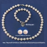 ราคา โปรโมชั่น Pearl Set ชุดหรูสร้อยไข่มุกแท้พร้อมจี้หัวใจ ต่างหูเงินแท้925 เหมาะของขวัญให้คนรัก วันแม่ วันเกิด วันครบรอบ วันวาเลนไทน์ (7429558018)