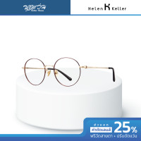 ราคา Helen Keller กรอบแว่นตา รุ่น H58053 BV (22687927265)