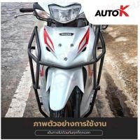 ราคา แคชบาร์ รถมอเตอร์ไซค์ กันล้มมอเตอร์ไซค์ เหล็กหนา แข็งแรง (22383917397)